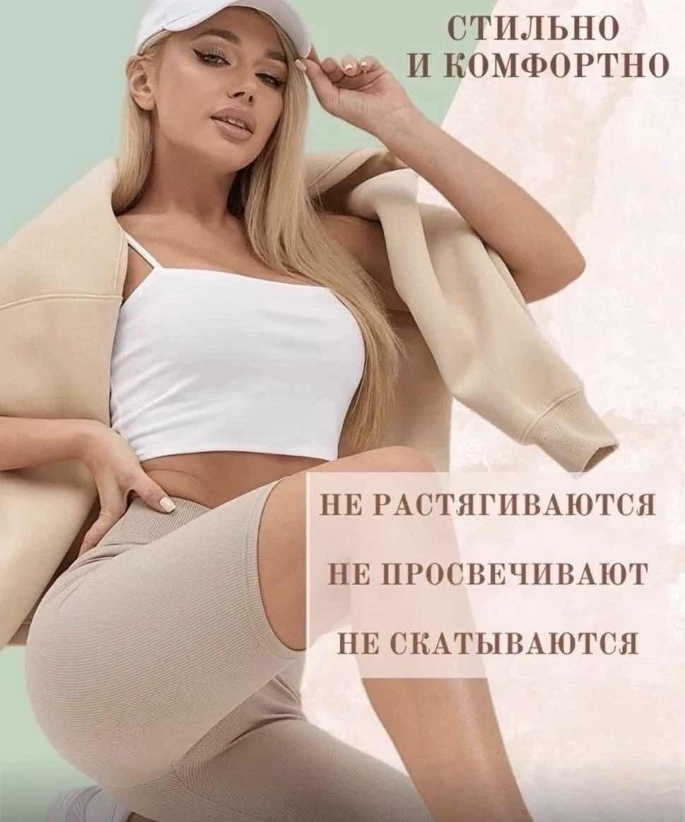 женские велосипедки в рубчик,велосипедки женские в рубчик черные,велосипедки в рубчик,велосипедки женские,бесшовные велосипедки в рубчик