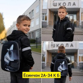 Рюкзак