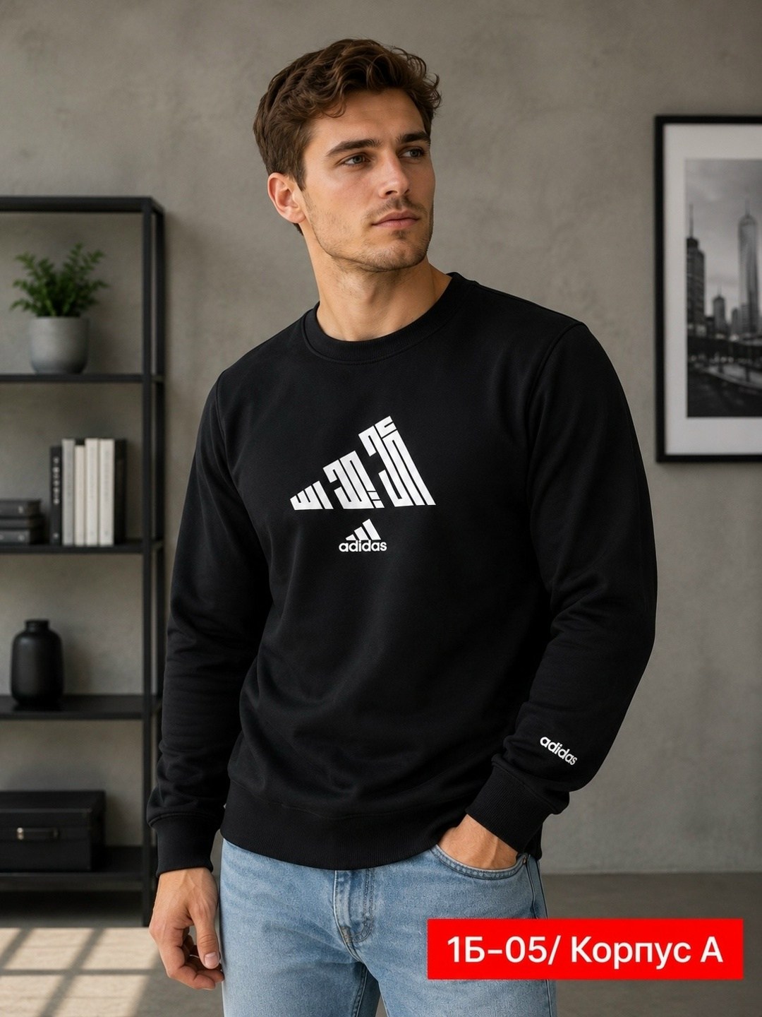 свитшот мужской adidas,толстовка adidas,мужские свитшоты,свитшот адидас,свитшот adidas