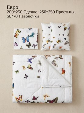Постельное белье