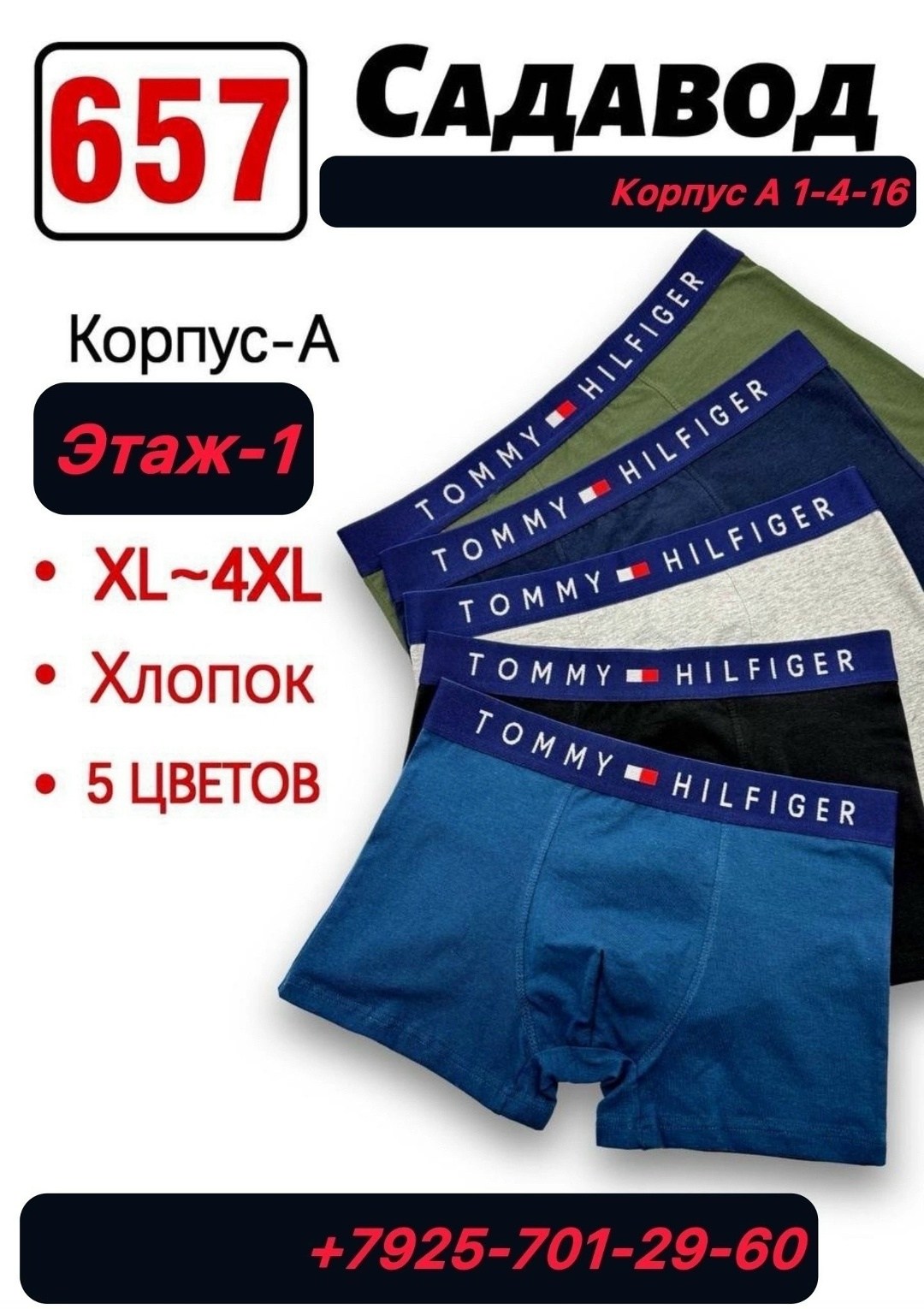 трусы calvin klein мужские,трусы мужские 5 шт calvin klein,трусы calvin klein,кельвин кляйн трусы мужские,набор мужских трусов calvin klein