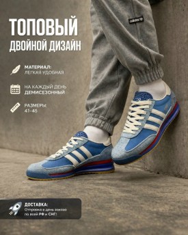 Кроссовки