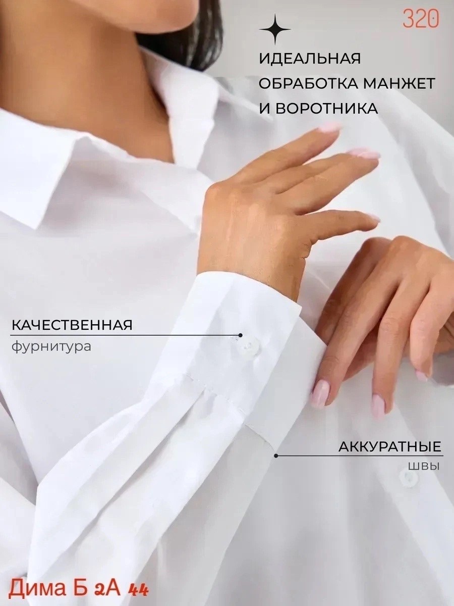 рубашка женская,рубашка белая оверсайз,белая рубашка женская оверсайз,оверсайз рубашка,женская блузка