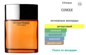 Парфюм