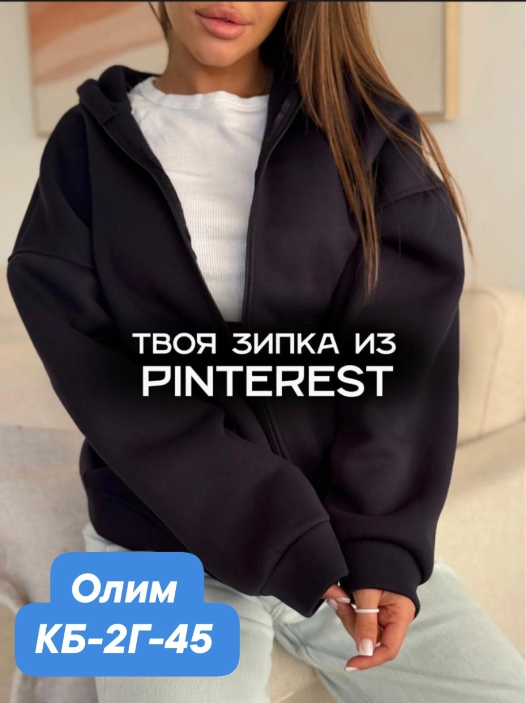 толстовка женская,женская толстовка из футера с начесом happyfox,толстовка из футера с начесом,толстовка на флисе,толстовка binita из футера с начесом