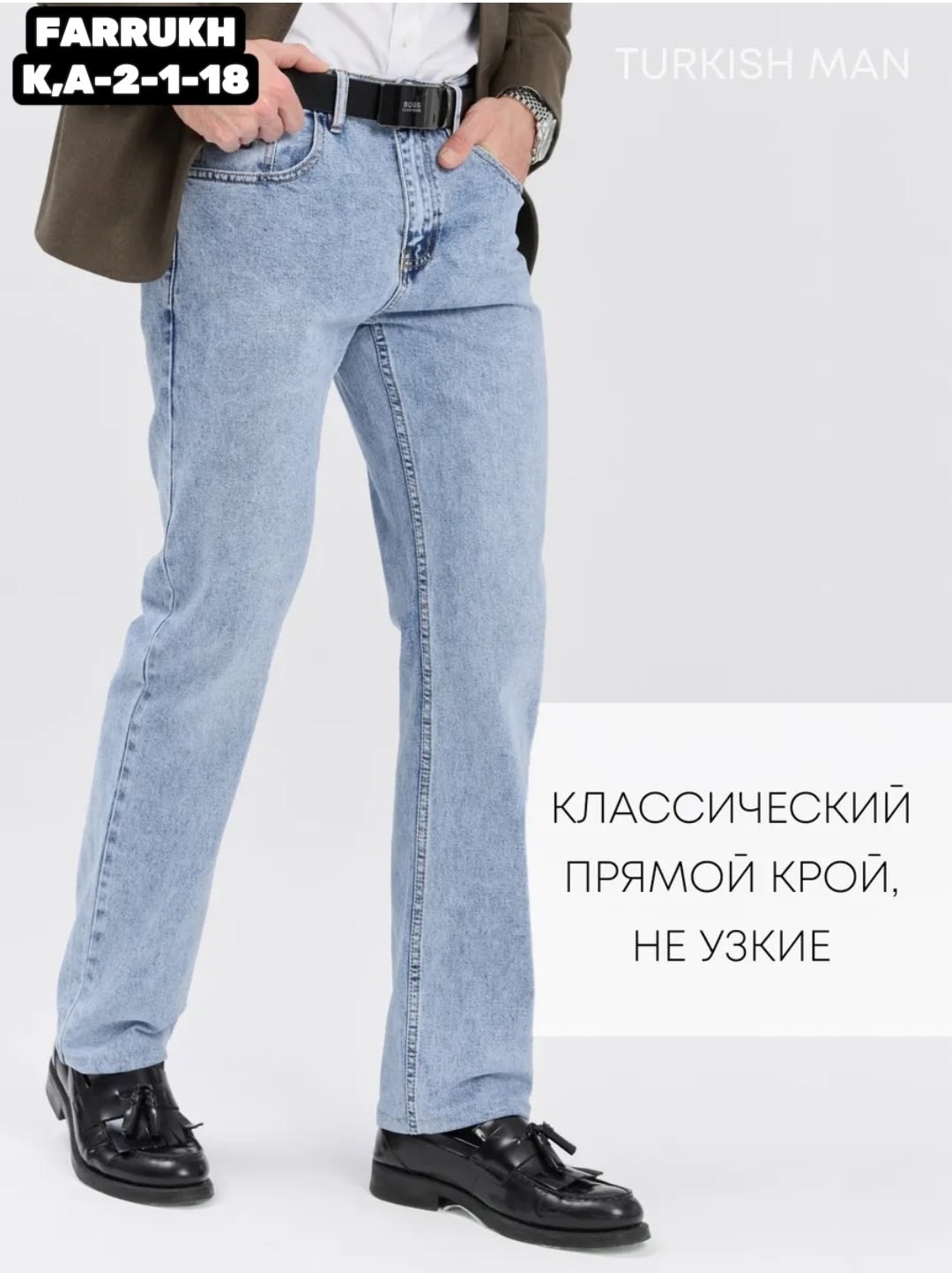 мужские джинсы,брюки джинсы,джинсы прямые классические,джинсы casual,одежда джинсы