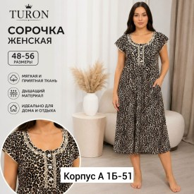 Домашняя одежда