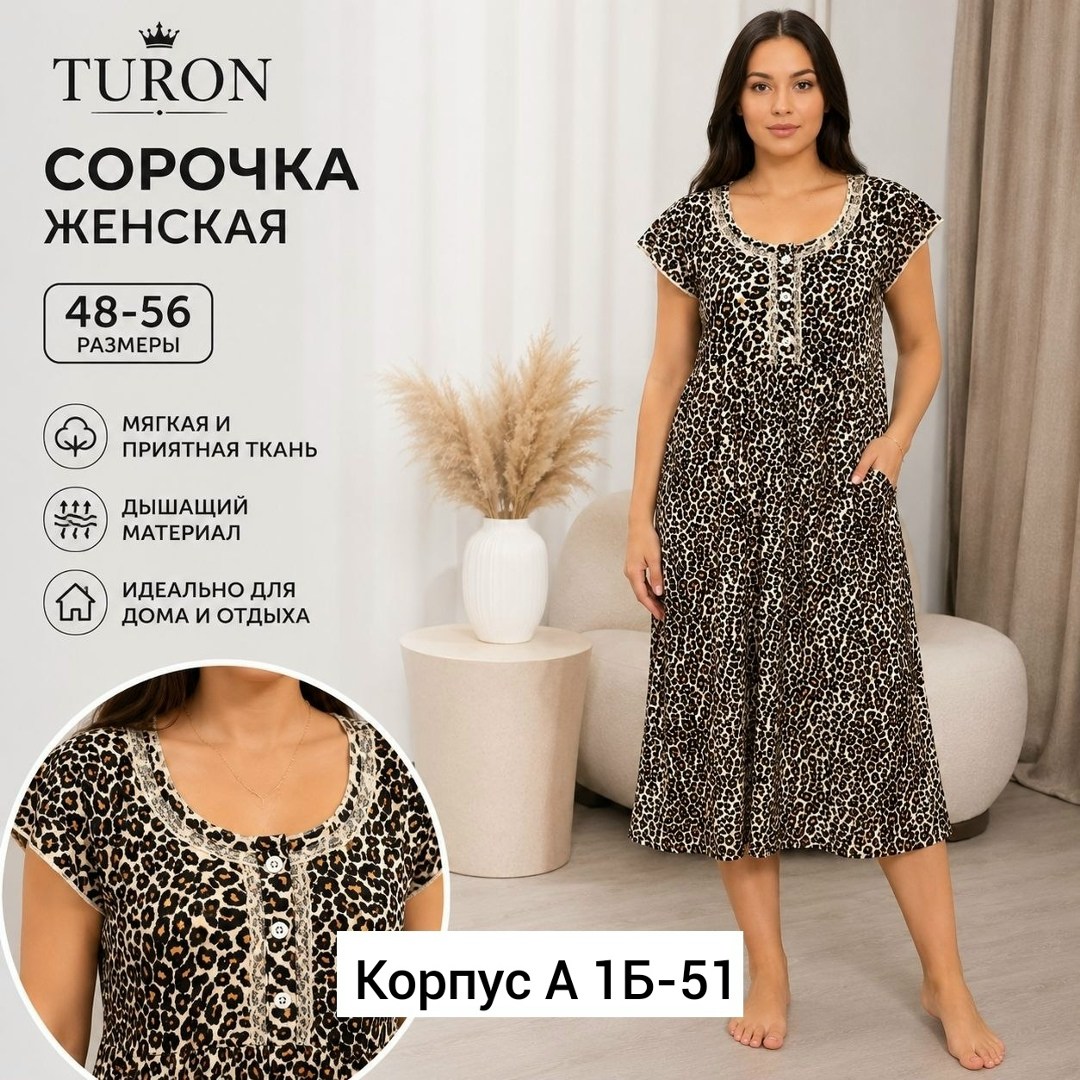 ночная сорочка женская,ночная сорочка,ночная сорочка большие размеры,сорочка ночная женская больших размеров,ночная сорочка женская хлопок
