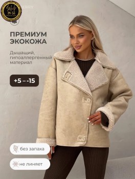 Верхняя одежда