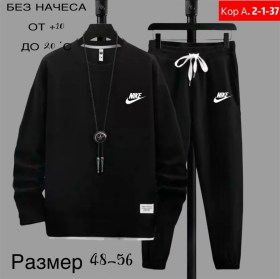 Костюм