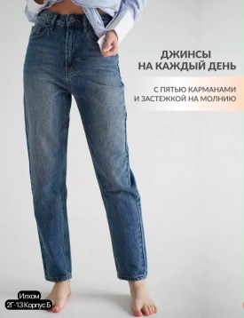 Брюки