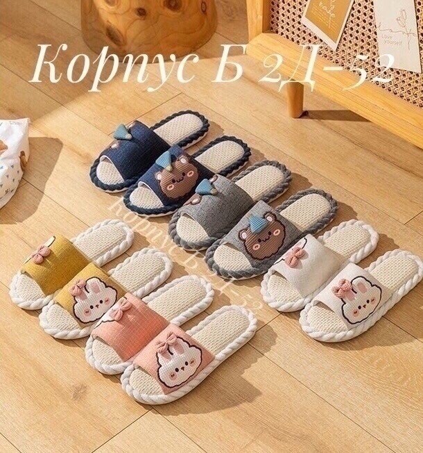 домашние тапочки,тапочки для дома,детские тапочки домашние,женские домашние тапочки,тапочки для детей домашние