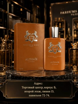 Парфюм