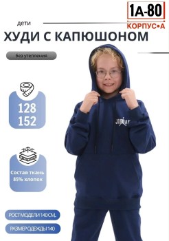 Толстовка