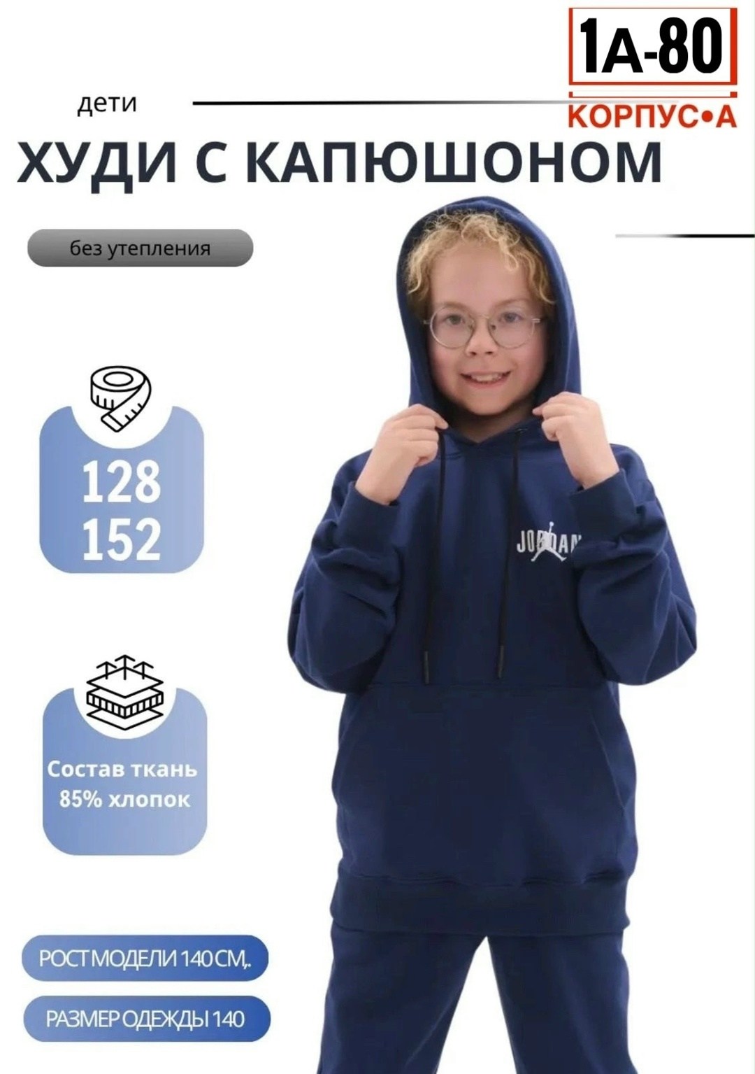 худи с капюшоном для подростков,худи для подростка,костюм худи,костюм спортивный для мальчика,толстовка детская