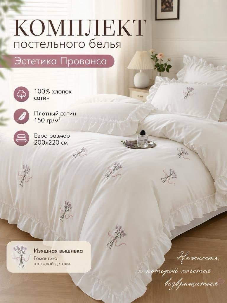 комплект постельного белья efor,комплект постельного белья,постельного белья,комплект постельного белья из хлопка,постельное белье хлопок