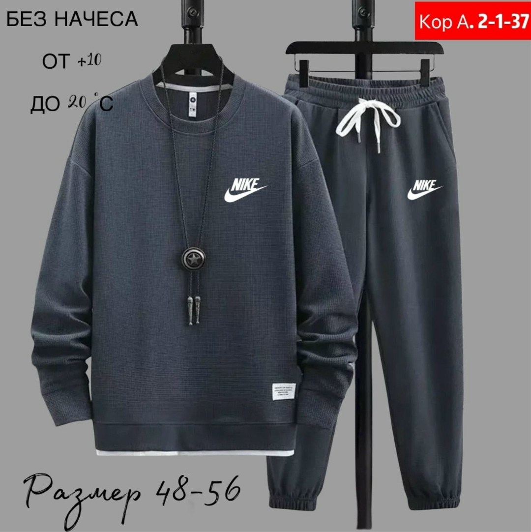 спортивный костюм nike мужской,спортивные костюмы nike,спортивные костюмы мужские,костюм спортивный,костюм спортивный мужской черный