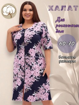 Домашняя одежда