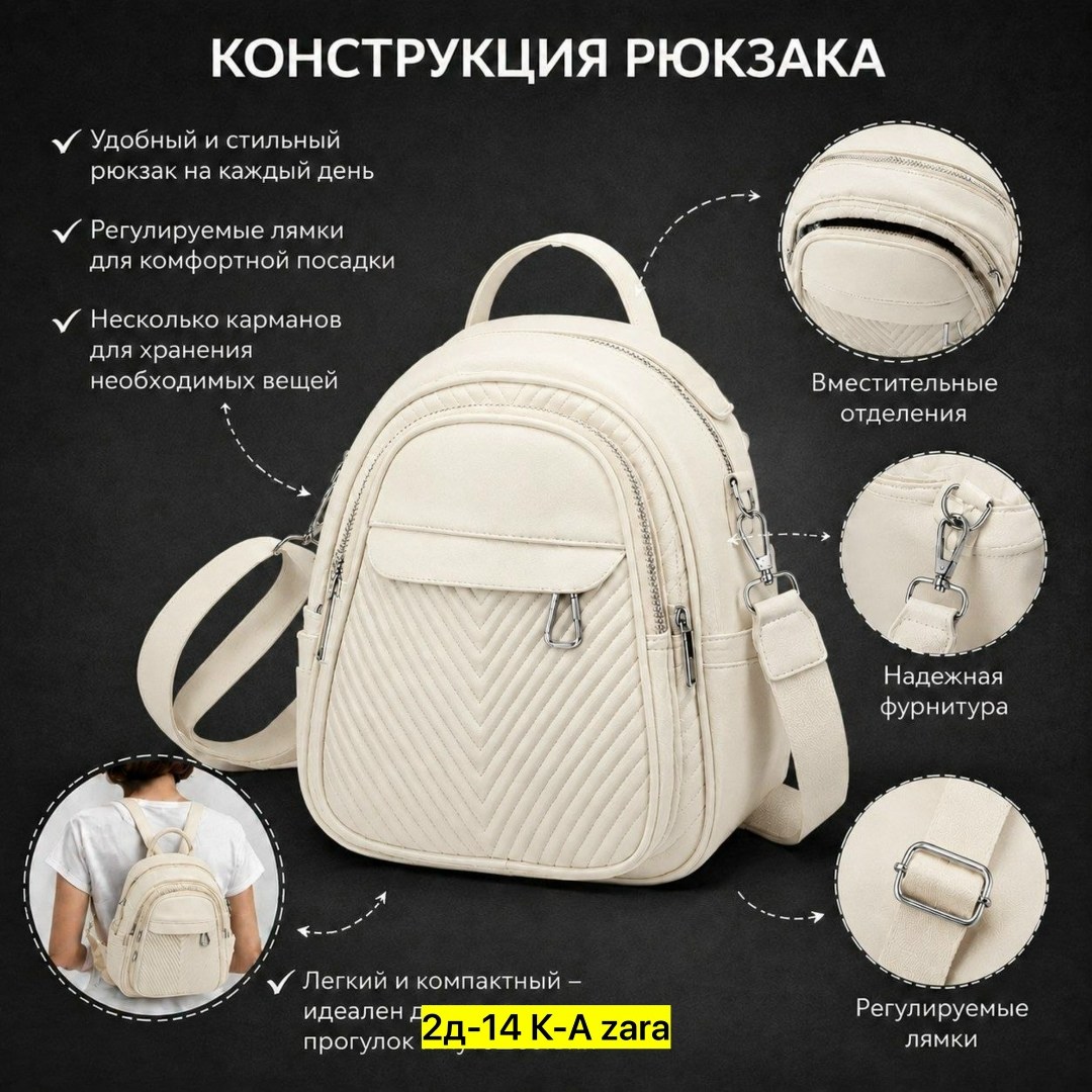 рюкзак женские,рюкзак,рюкзак женский стильный,рюкзак женский кожаный,стильная рюкзак