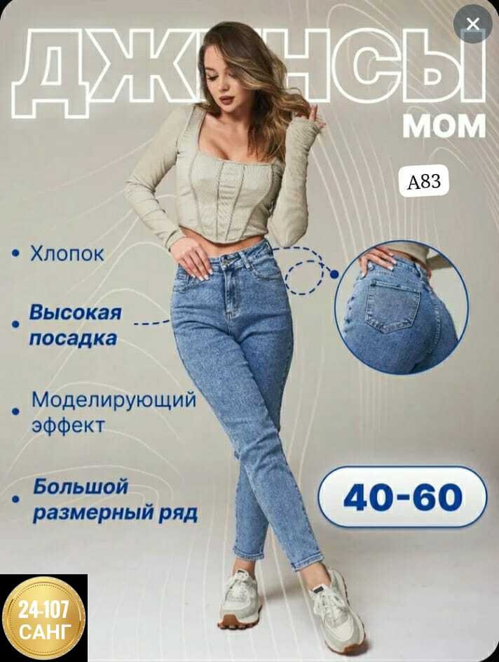 джинсы базовые,джинсы женские с высокий посадкой,женские джинсы с высокой талией,женские джинсы,джинсы мом зауженные