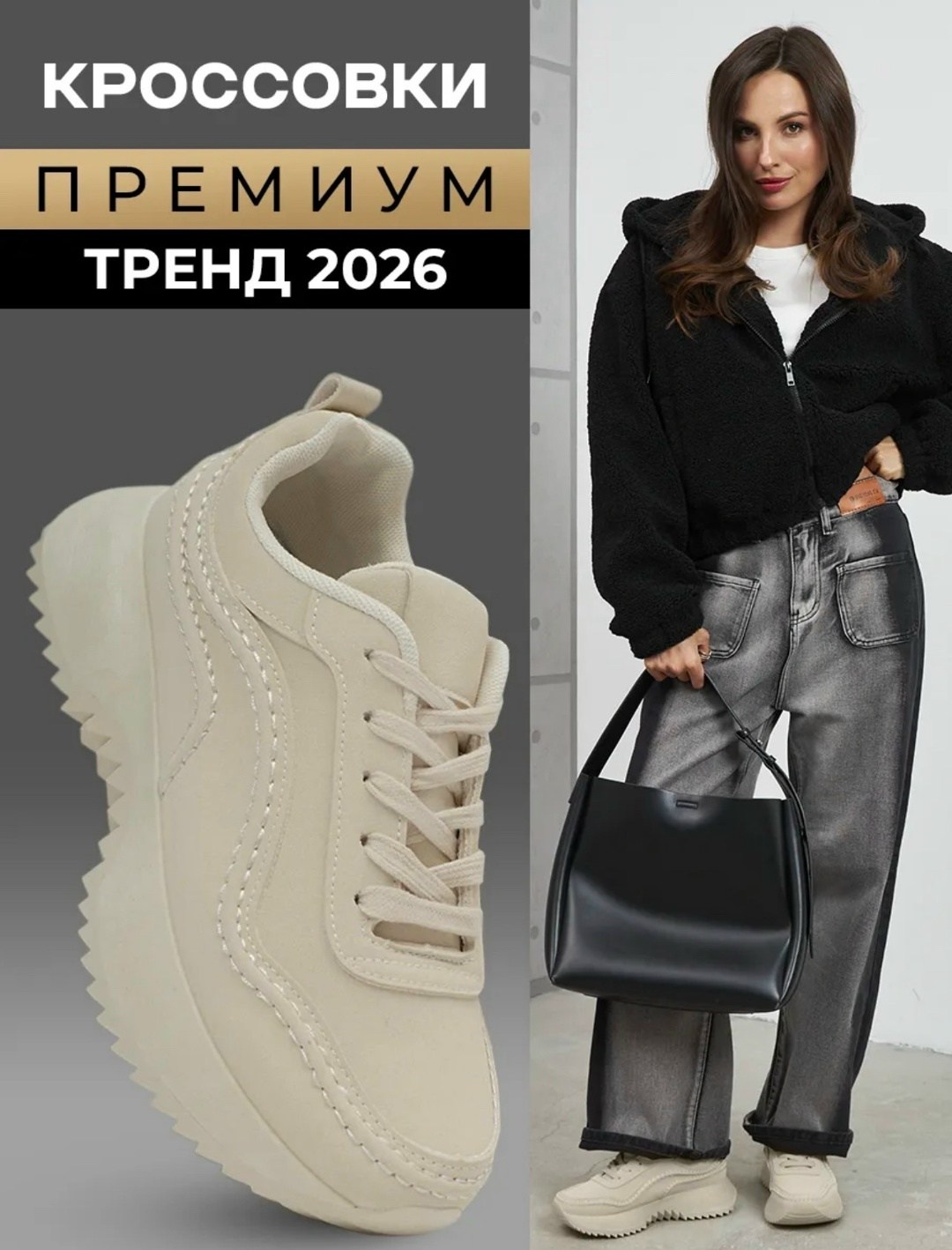 кроссовки тренд 2026,,женские кроссовки,кроссовки женские универсальные,кроссовки весенние