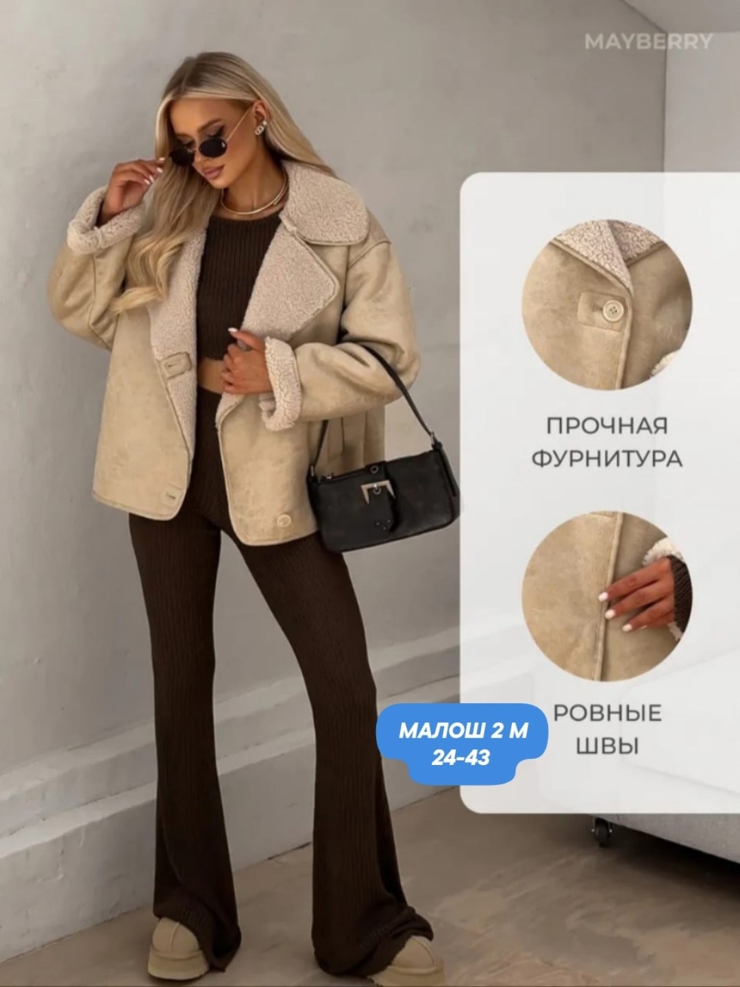 дубленка авиатор зимняя оверсайз,вечерний стиль,дубленка женская зимняя,дубленка авиатор зимняя,стильная дубленка