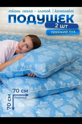 Одежда