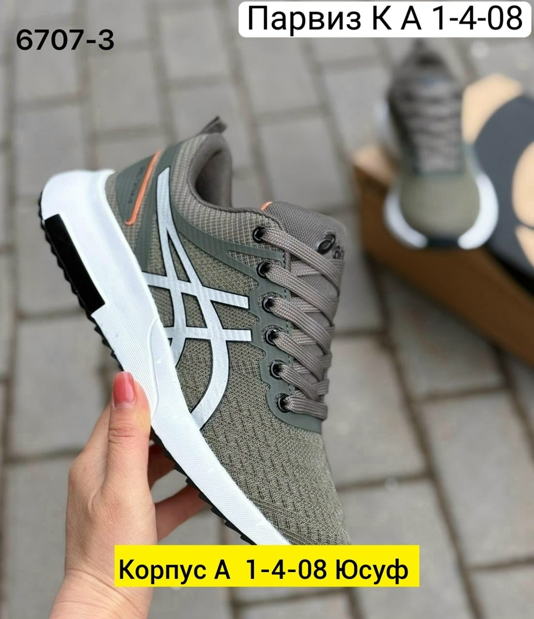 кроссовки,низкие кроссовки,мужские кроссовки,кроссовки asics,обуви