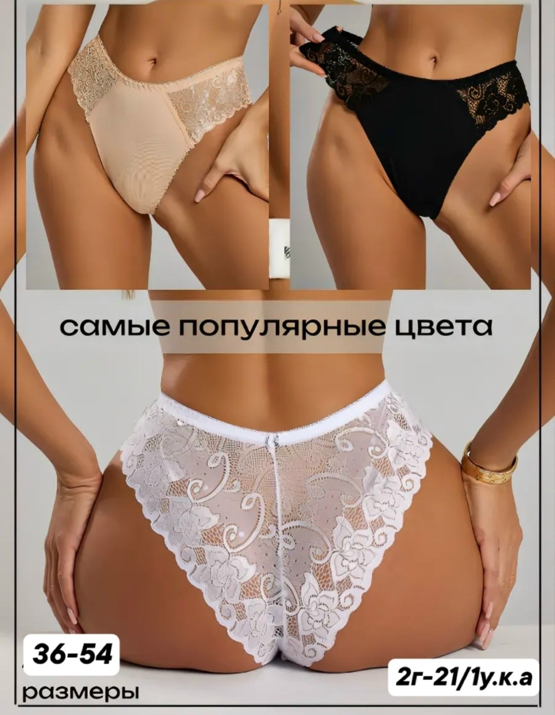 комплект трусов женские,трусы кружевные женские,комплект трусов,трусы женские набор кружевные,комплект трусики