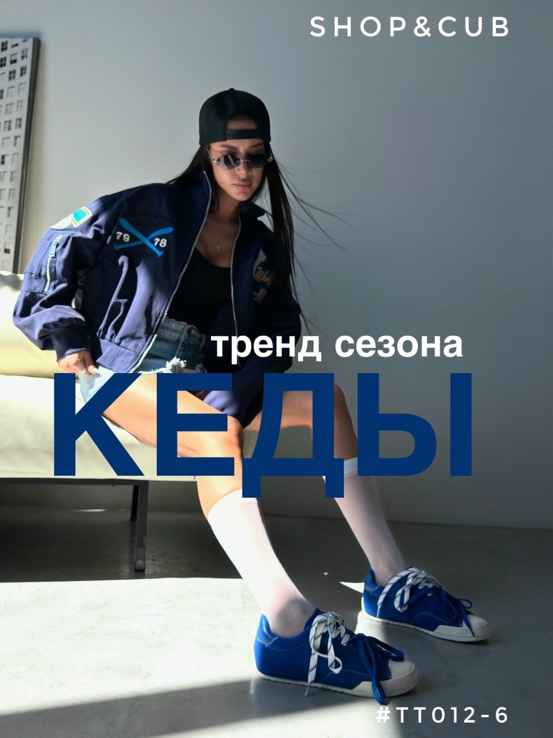 ,одежда в стиле,одежда стильная,кроссовки оригинальные,одежда модная