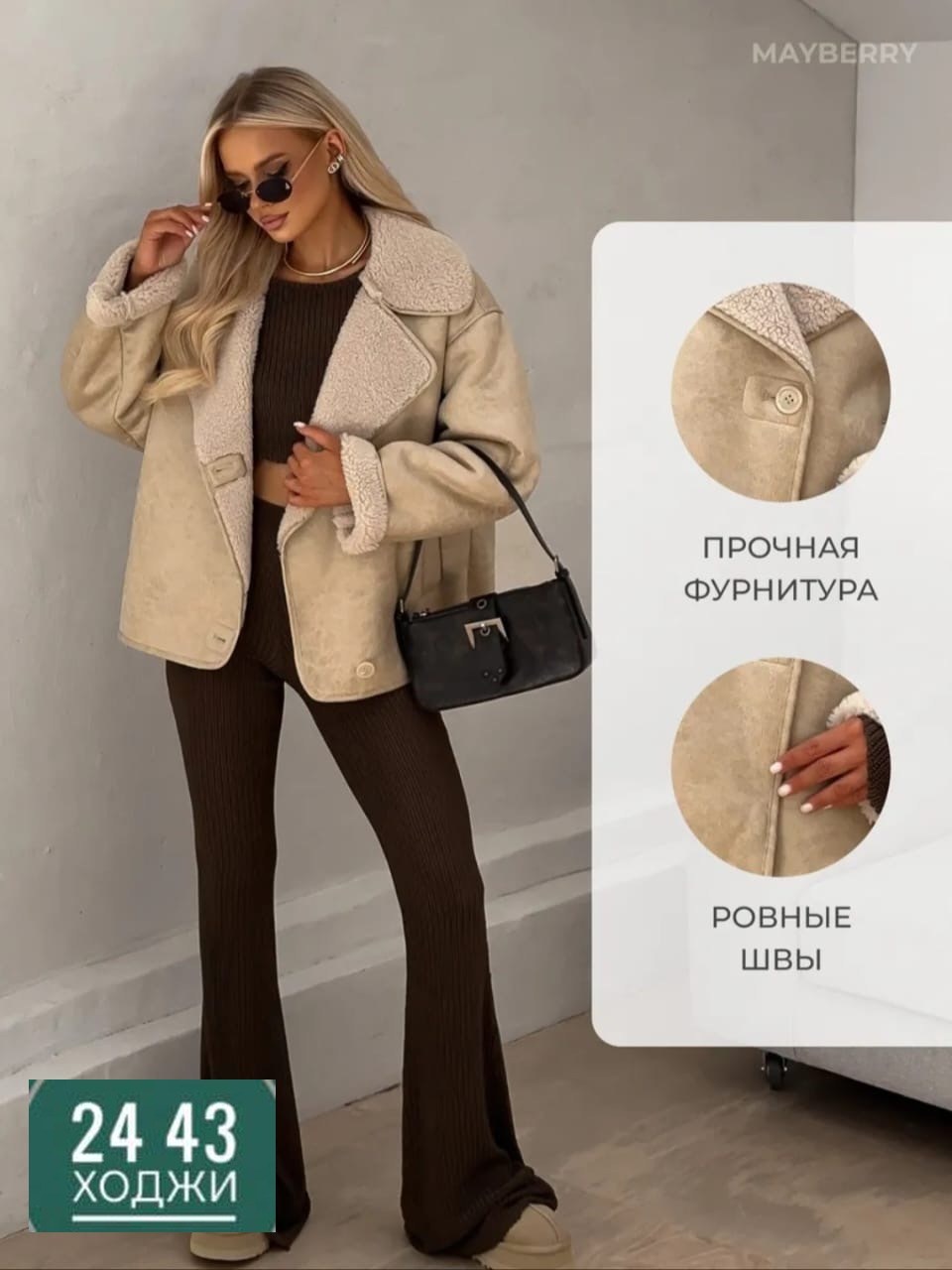 дубленка авиатор зимняя оверсайз,дубленка авиатор зимняя,дубленка женская зимняя,вечерний стиль,дубленка зимняя