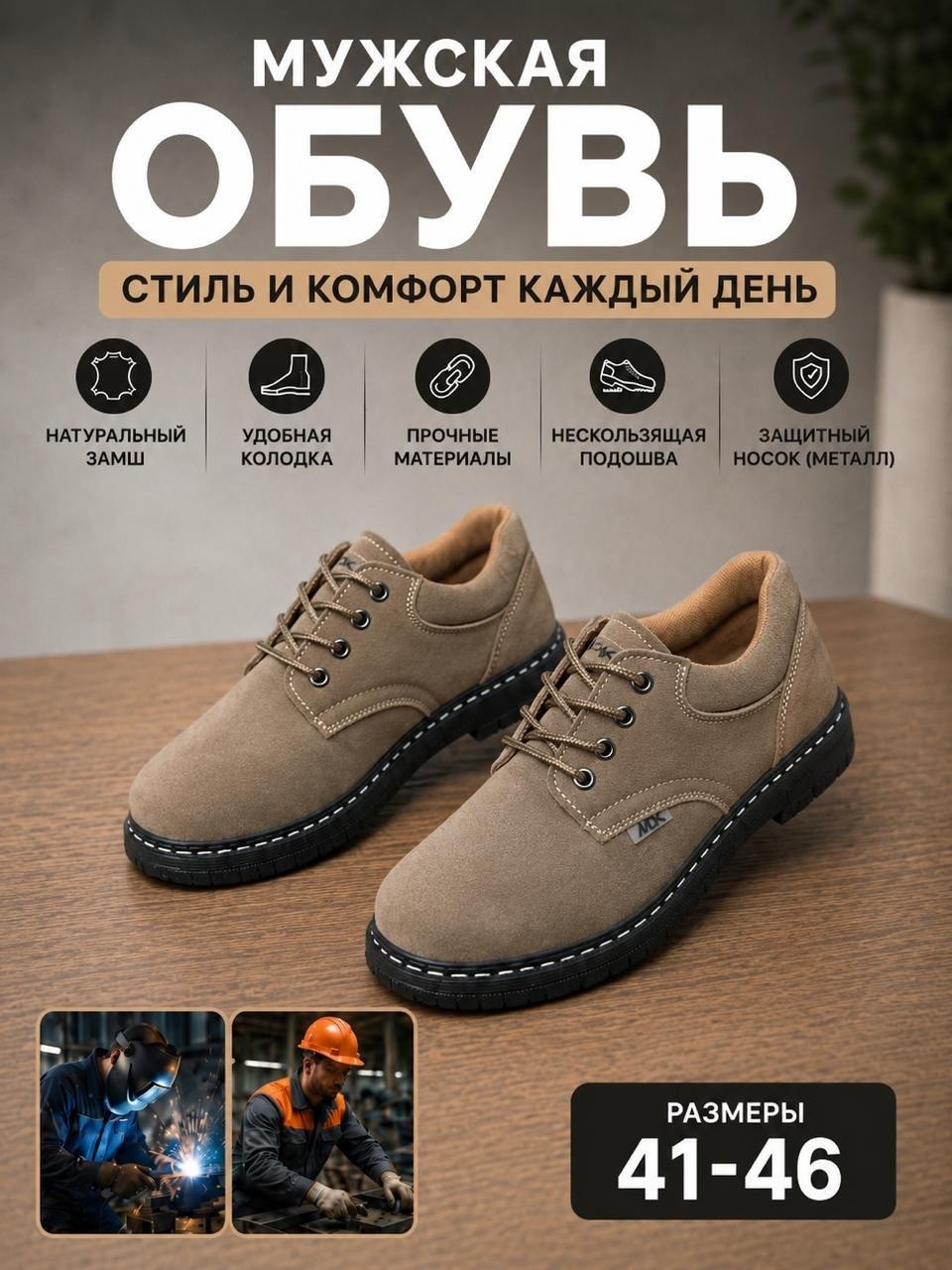 ,полуботинки нубук,обуви,полуботинки мужские,мужская