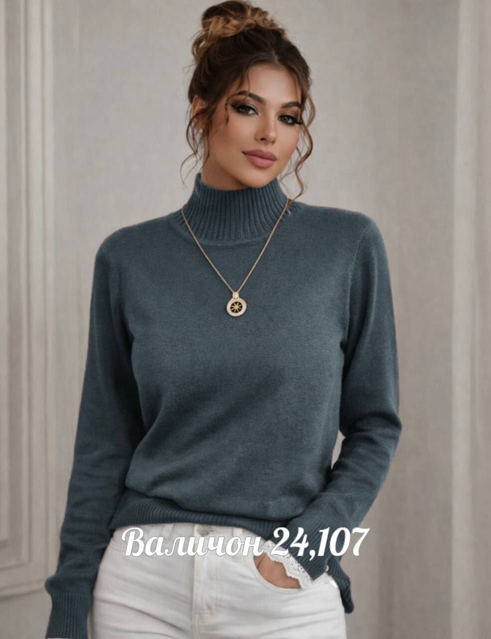 женская кофта,свитера женские,водолазка теплая,водолазка,джемпера женские