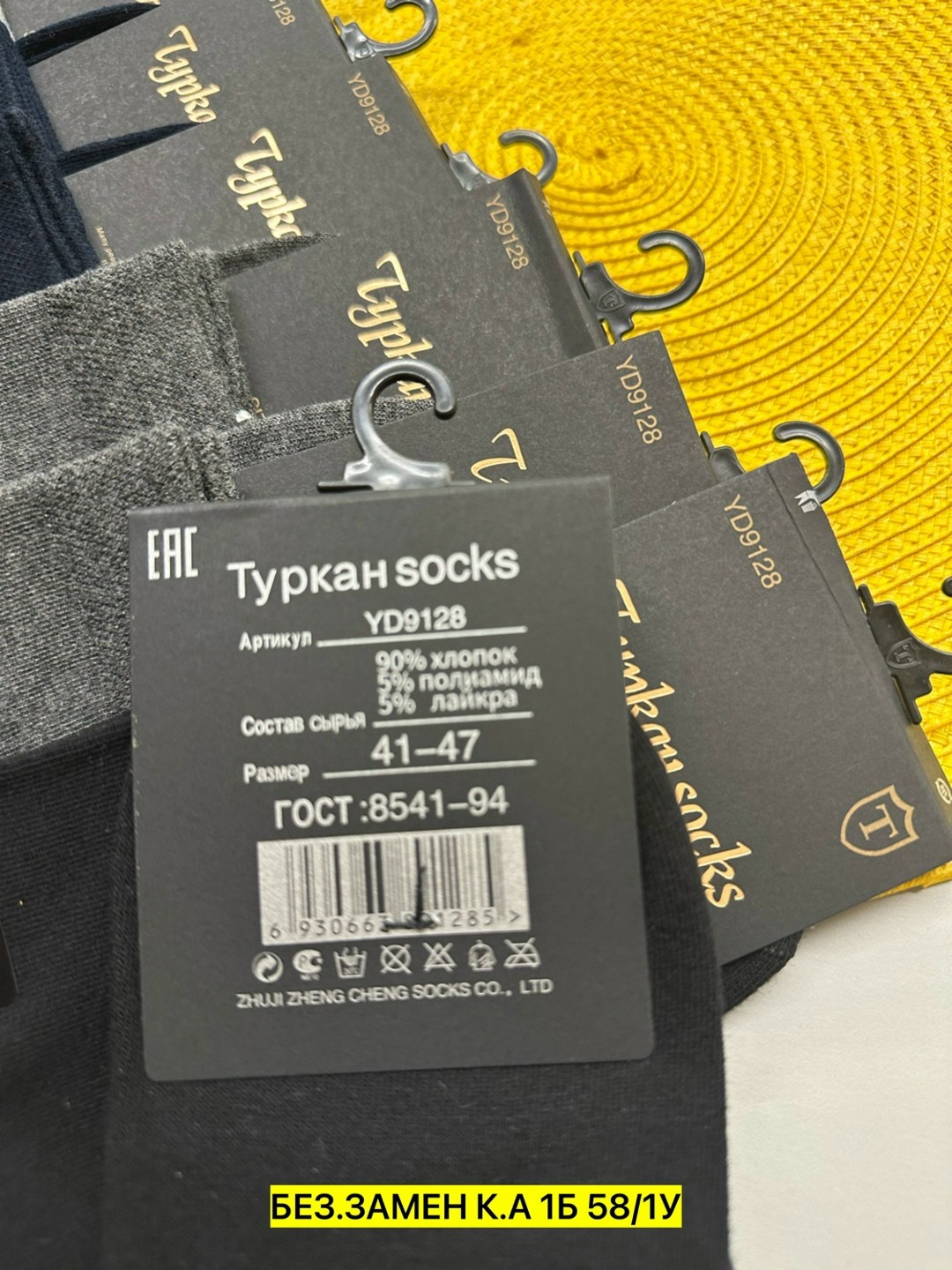 мужские носки,носки мужские 10 пар,носки мужские премиум,комплект носки мужские,носки пара
