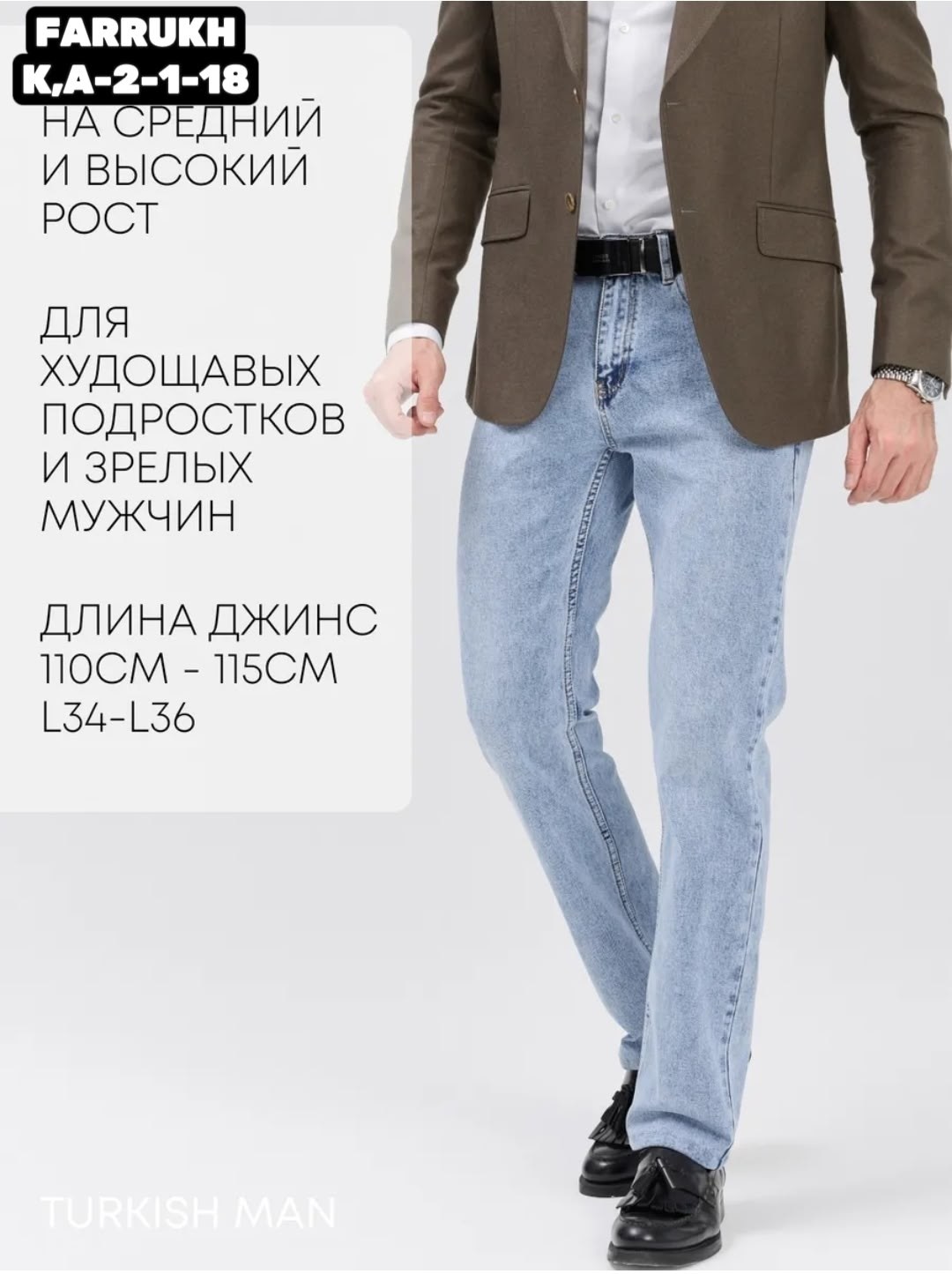 мужские джинсы,брюки джинсы,джинсы прямые классические,джинсы casual,одежда джинсы