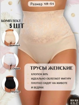 Нижнее белье