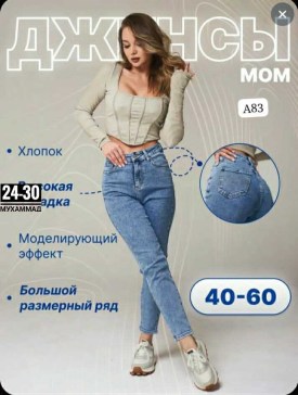 Брюки