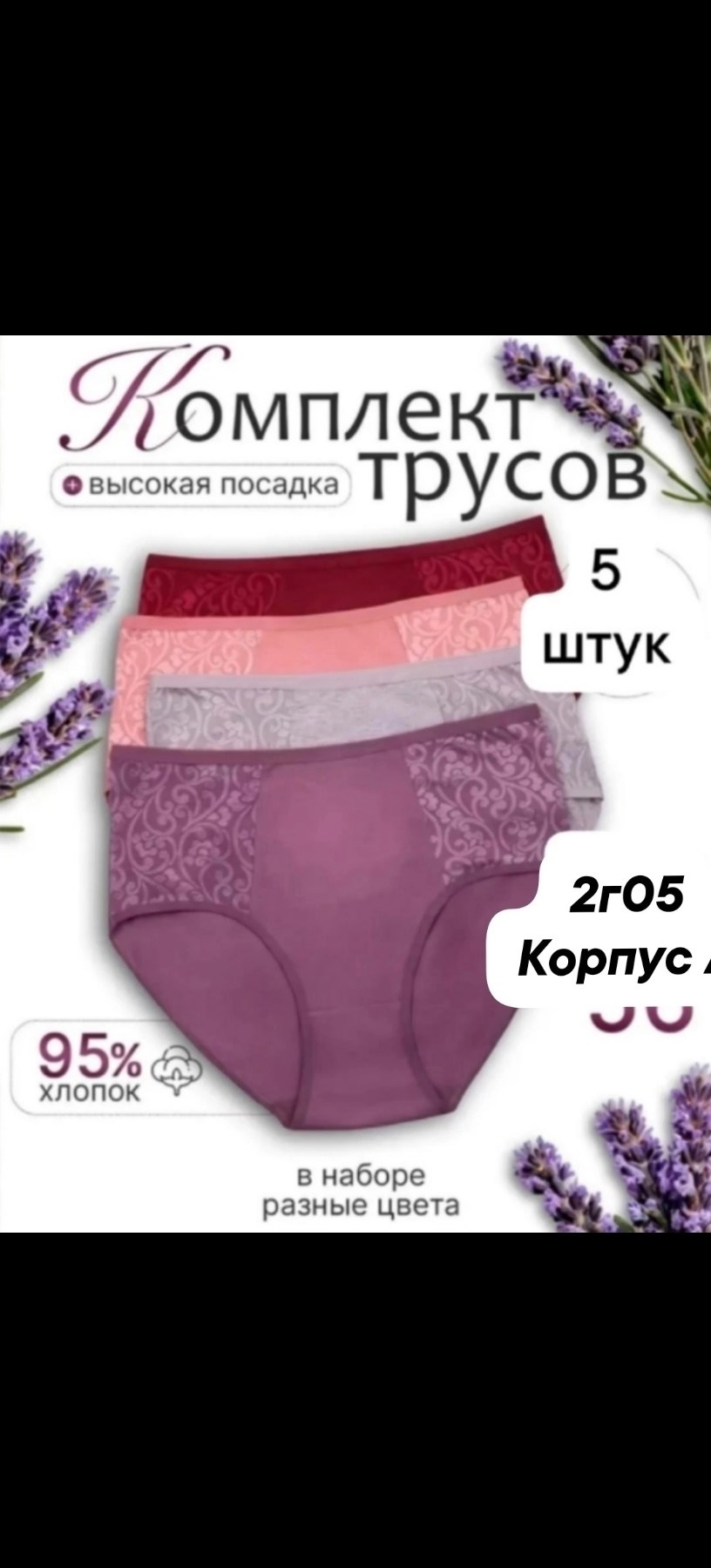 трусы женские,женская нижнее белье,женские трусы с высокой посадкой,комплект трусов женские,трусы женские нижнее белье женское