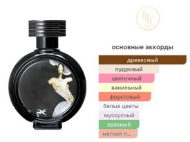 Парфюм