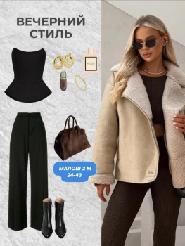 Верхняя одежда
