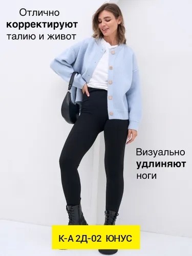 легинсы женские,кардиган,легинсы,женские леггинсы,кардиган на пуговицах теплый