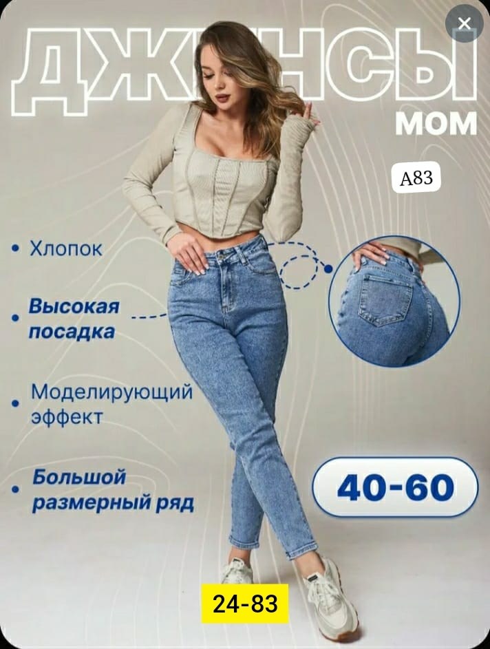 джинсы женские с высокий посадкой,джинсы базовые,джинсы мом зауженные с высокой посадкой,женские джинсы,джинсы мом зауженные