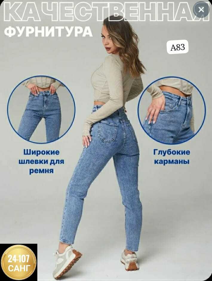 джинсы базовые,джинсы женские с высокий посадкой,женские джинсы с высокой талией,женские джинсы,джинсы мом зауженные