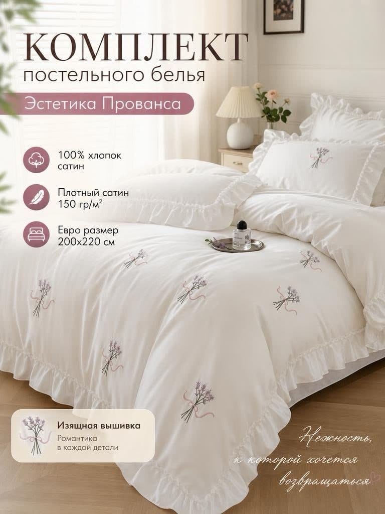 комплект постельного белья,наволочка с вышивкой,постельного белья,комплект постельного белья issimo home,постельное белье евро с вышивкой