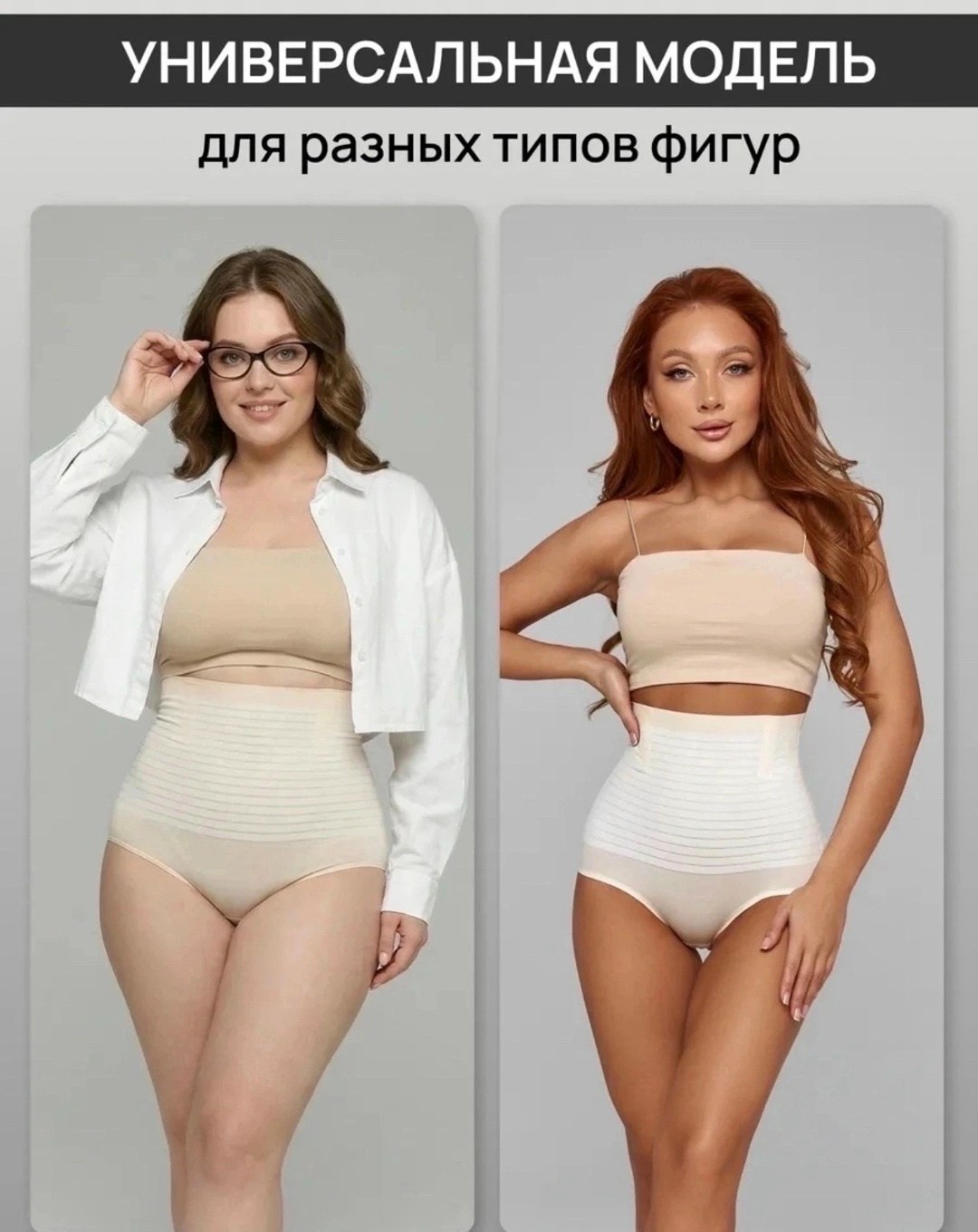 трусы утягивающие,трусы женские утягивающие,белье корректирующее,утягивающее белье,утягивающие трусы с высокой талией