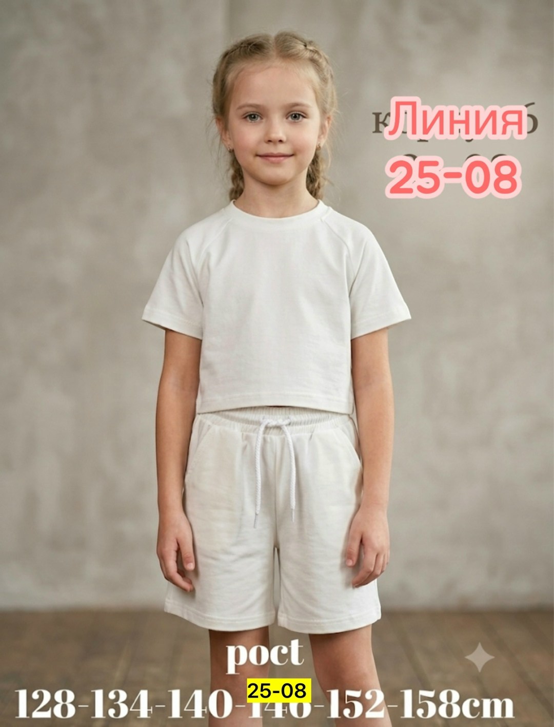 комплект костюм,комплект одежды девочке,летний костюм для девочек,одежда для девочек,костюм для девочек