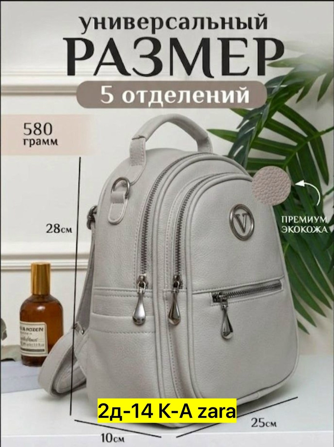 рюкзак женские,рюкзак,женский рюкзак сумка,рюкзачок женский,рюкзак женский маленький