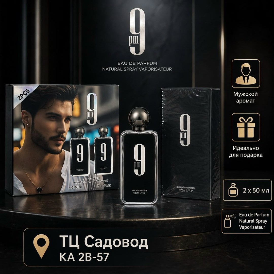 мужские ароматы,мужская духи,мужская парфюм,духи для мужчин,аромат