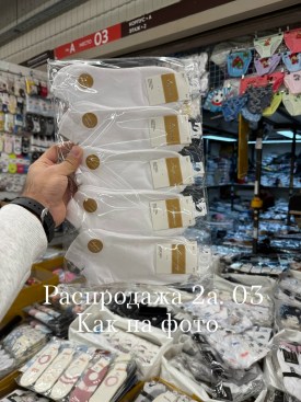 Носки