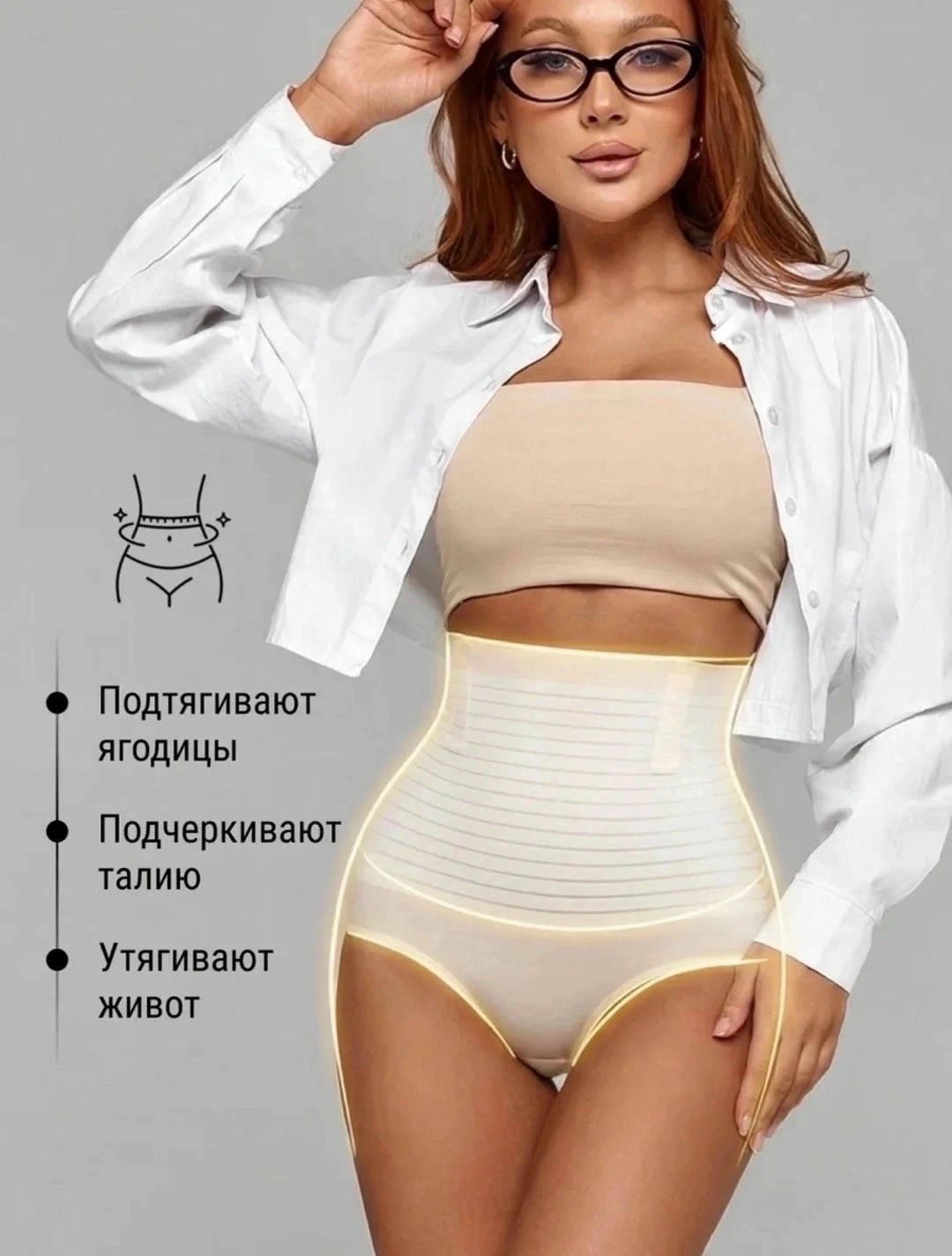 трусы утягивающие,трусы женские утягивающие,белье корректирующее,утягивающее белье,утягивающие трусы с высокой талией